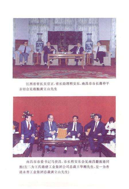 《南昌侨务志》.pdf_江西省志预览图2