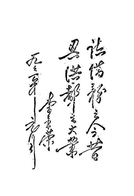 《南昌侨务志》.pdf_江西省志预览图4