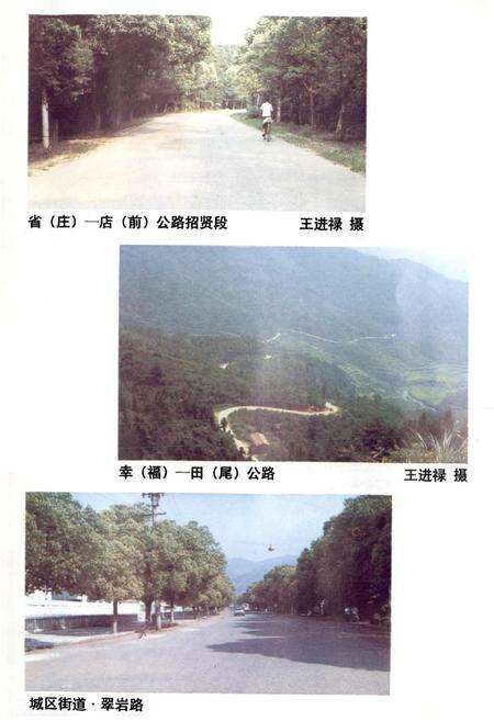 《湾里区交通志(1969.10-1990.12)》.pdf_江西省志预览图5