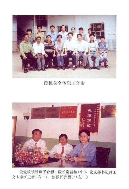 《江西省石城县公路志1998年》.pdf_江西省志预览图5