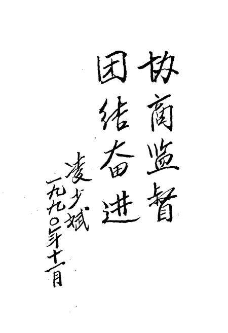 《信丰县政协志》.pdf_江西省志预览图5