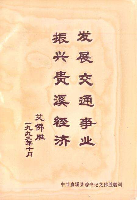 《波阳县人民代表大会志》.pdf_江西省志预览图2