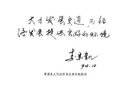 《波阳县人民代表大会志》.pdf_江西省志预览图3