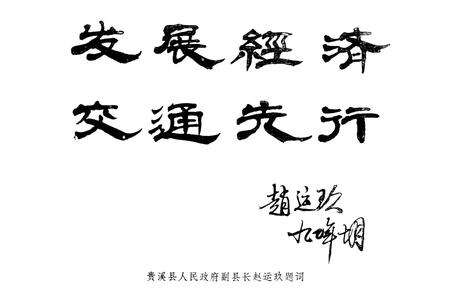 《波阳县人民代表大会志》.pdf_江西省志预览图4