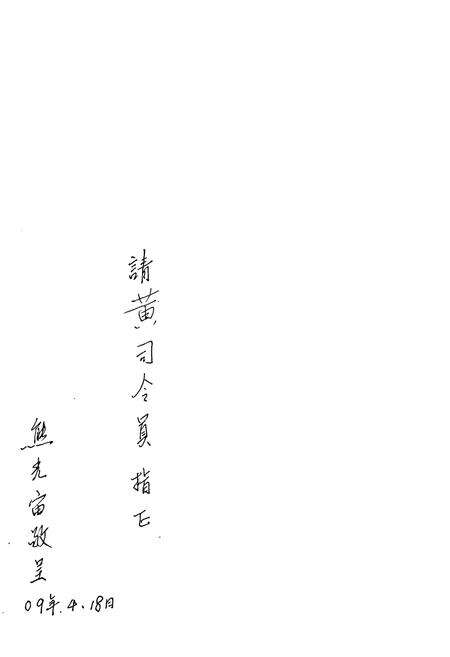《九江市水利志》.pdf_江西省志预览图2