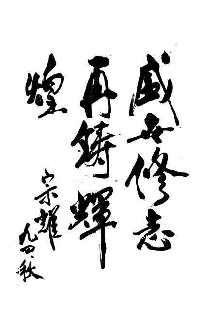 《鹰潭市交通志》.pdf_江西省志预览图2