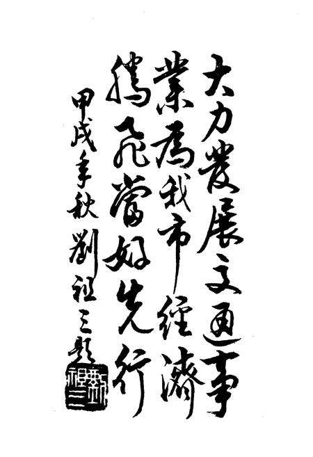 《鹰潭市交通志》.pdf_江西省志预览图3