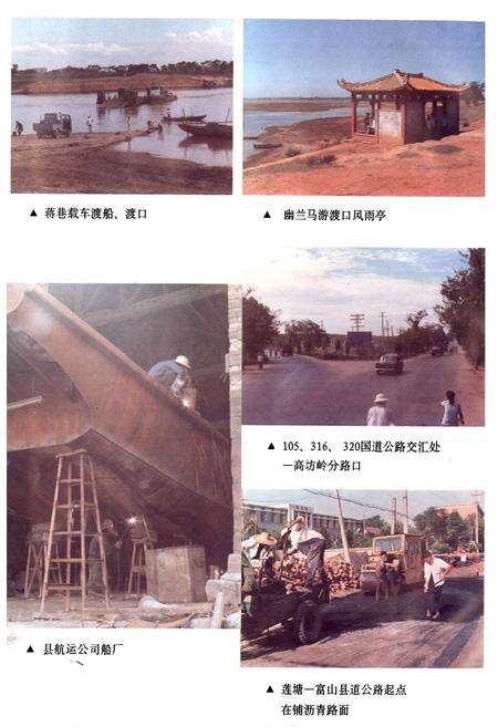 《南昌县交通志》.pdf_江西省志预览图3