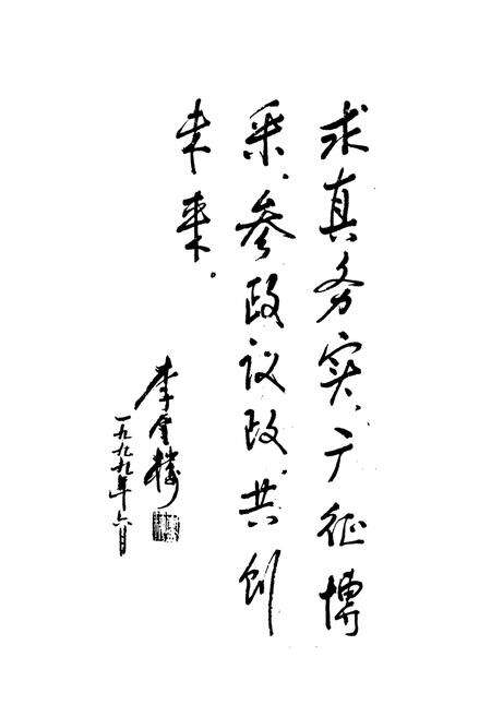 《西湖区政协志》.pdf_江西省志预览图2