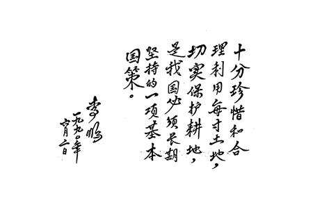 《铅山县土地资源》.pdf_江西省志预览图5