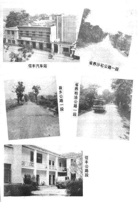 《信丰交通志》.pdf_江西省志预览图4