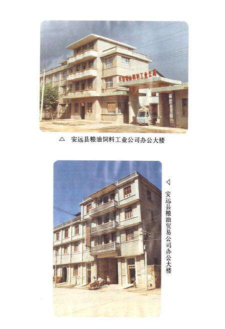 《安远县粮食志》.pdf_江西省志预览图3