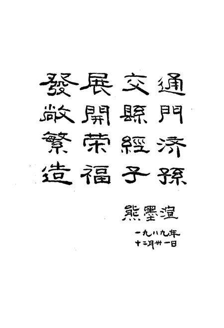 《安义县交通志》.pdf_江西省志预览图4