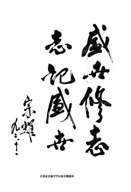 《进贤县交通志》.pdf_江西省志预览图3