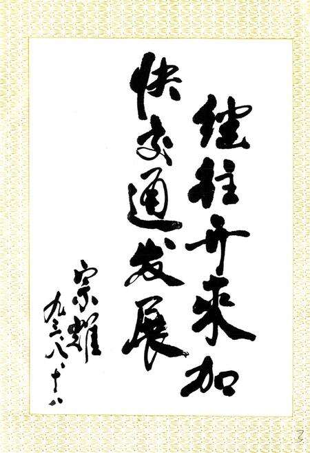 《抚州地区交通志》.pdf_江西省志预览图4