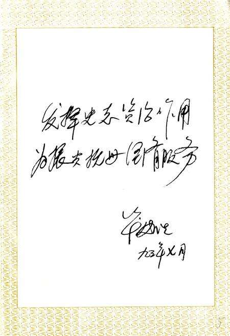 《抚州地区交通志》.pdf_江西省志预览图5