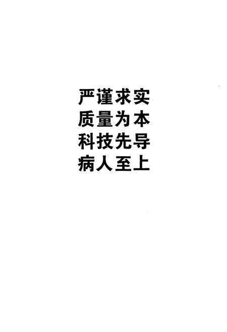 《江西省人民医院志(1897-1997)》.pdf_江西省志预览图1