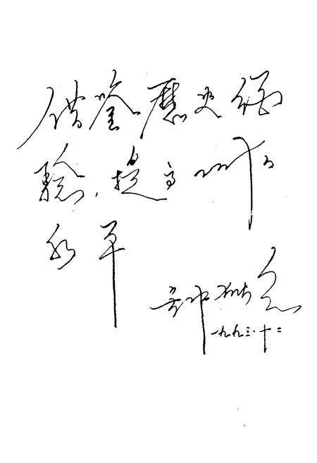 《永修县税务志》.pdf_江西省志预览图2