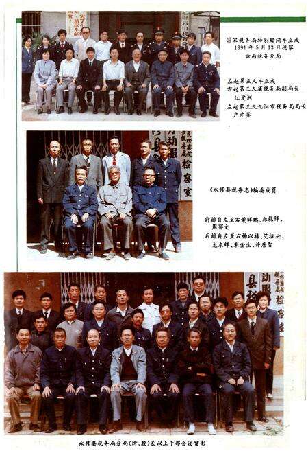《永修县税务志》.pdf_江西省志预览图4
