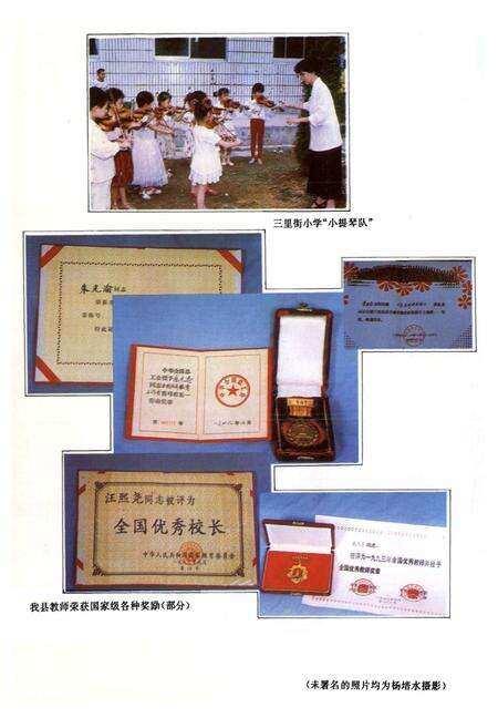 《玉山县教育志》.pdf_江西省志预览图5