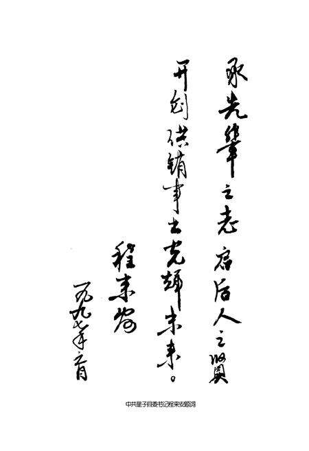 《星子县供销合作社志》.pdf_江西省志预览图4