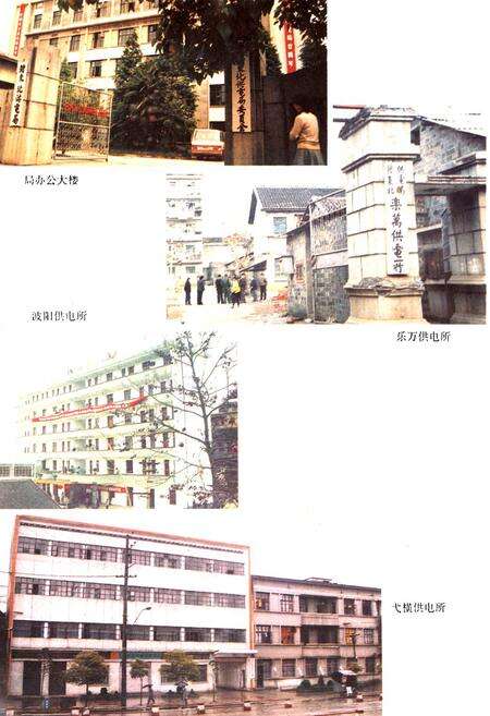 《赣东北供电局志》.pdf_江西省志预览图4