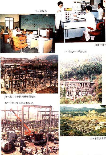 《赣东北供电局志》.pdf_江西省志预览图5