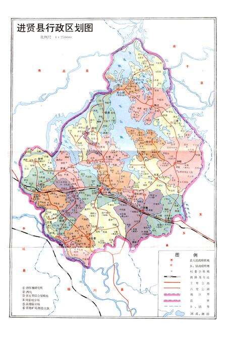 《进贤县公安志》.pdf_江西省志预览图2
