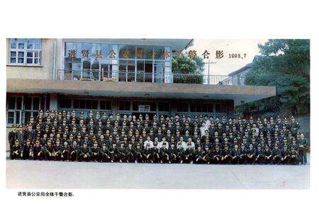 《进贤县公安志》.pdf_江西省志预览图3