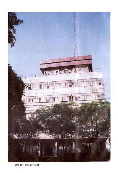 《进贤县公安志》.pdf_江西省志预览图4