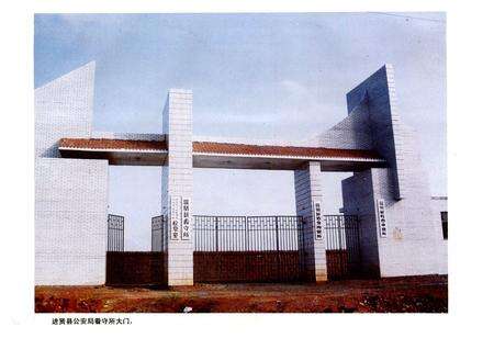 《进贤县公安志》.pdf_江西省志预览图5