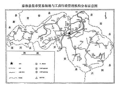 《江西省泰和县工商行政管理志》.pdf_江西省志预览图2