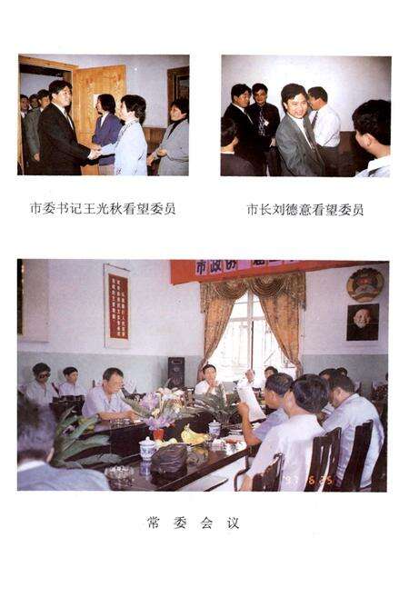 《乐平政协志》.pdf_江西省志预览图5