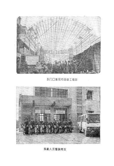 《波阳县工商局志》.pdf_江西省志预览图3