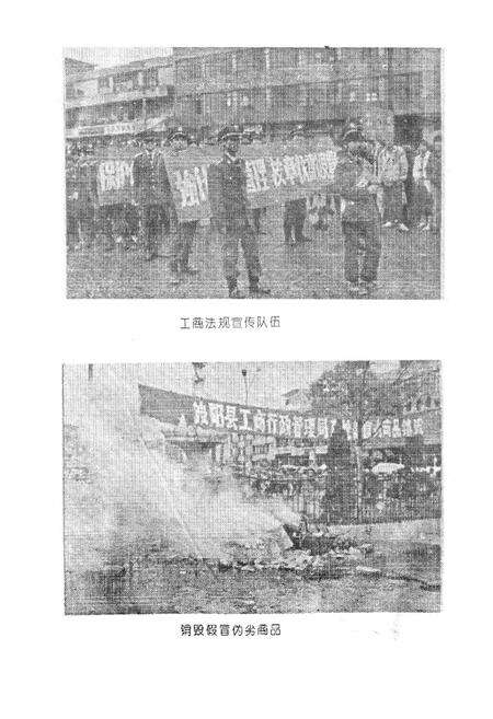 《波阳县工商局志》.pdf_江西省志预览图4