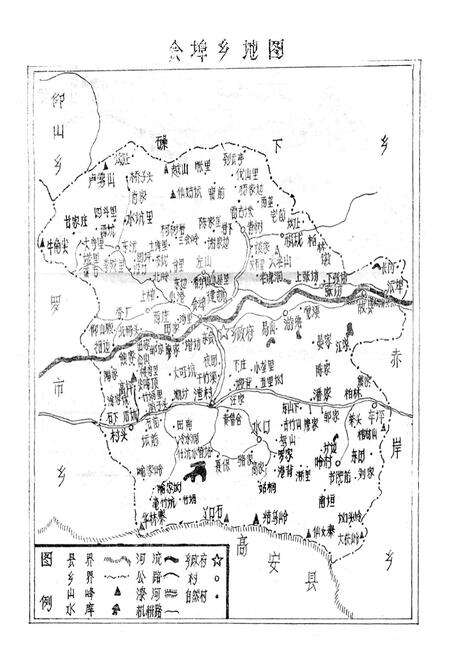 《会埠乡志》.pdf_江西省志预览图2
