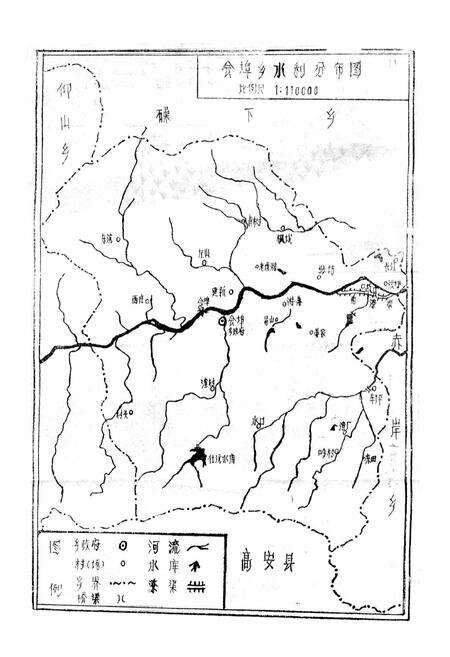 《会埠乡志》.pdf_江西省志预览图4