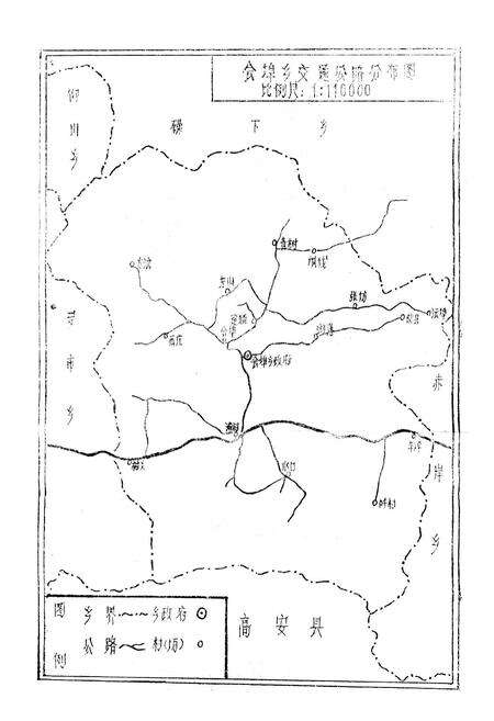 《会埠乡志》.pdf_江西省志预览图5