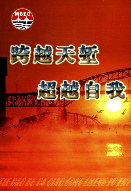 《中铁大桥局第五工程有限公司志》.pdf_江西省志预览图1