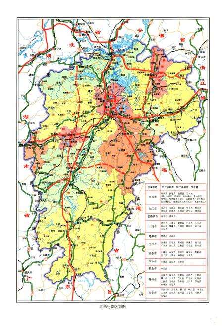 《南昌市工商行政管理志》.pdf_江西省志预览图5