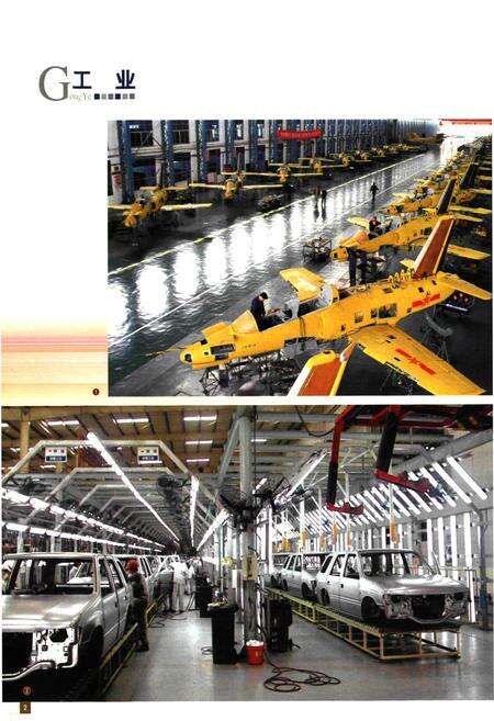 《南昌市志(1986~2004)中卷》.pdf_江西省志预览图2