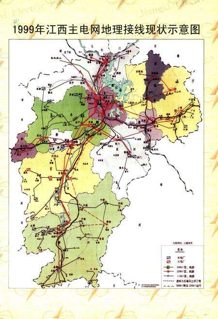 《江西省电力设计院志( 上、下篇)1958~1999》.pdf_江西省志预览图2