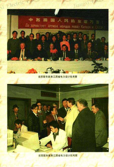 《江西省电力设计院志( 上、下篇)1958~1999》.pdf_江西省志预览图3