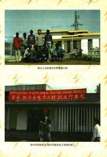 《江西省电力设计院志( 上、下篇)1958~1999》.pdf_江西省志预览图4