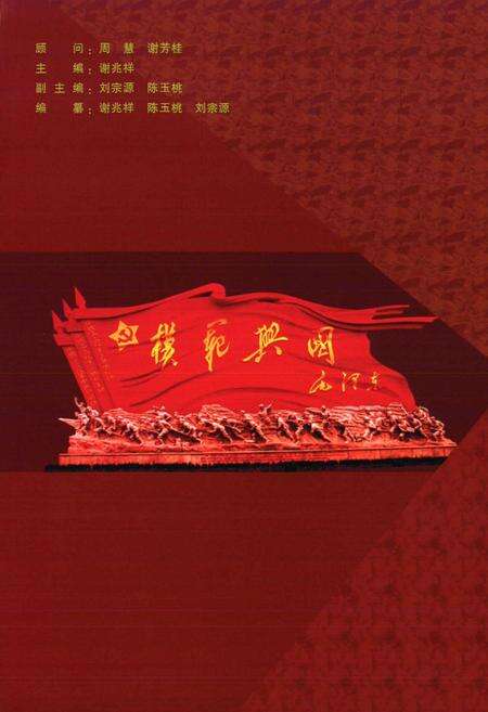 《兴国县志》.pdf_江西省志预览图2