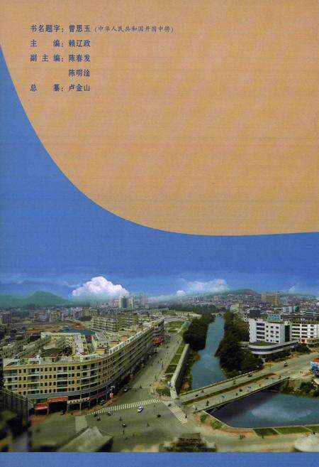 《信丰县志(1986~2006)》.pdf_江西省志预览图2
