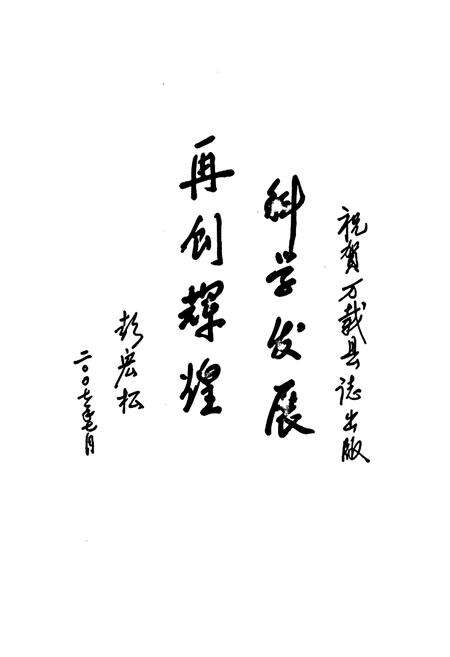 《万载县志(1986~2005)》.pdf_江西省志预览图2