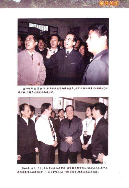《万载县志(1986~2005)》.pdf_江西省志预览图5