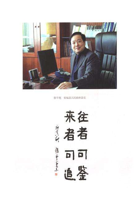 《安福县志(1988-2008)》.pdf_江西省志预览图5
