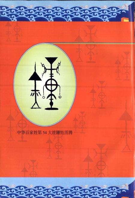《赣县鍾氏志》.pdf_江西省志预览图3